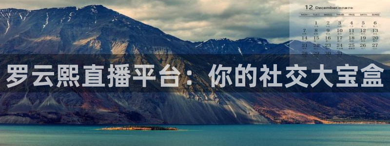 nba免费直播在线直播蜘蛛直播：罗云熙直播平台：你的社交大宝盒
